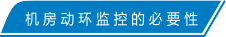 必要性.png